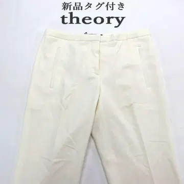 MY1553 택 포함 새상품 theory 띠어리 슬랙스 테이퍼드 2