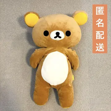 리락쿠마 봉제 인형 최종 가격