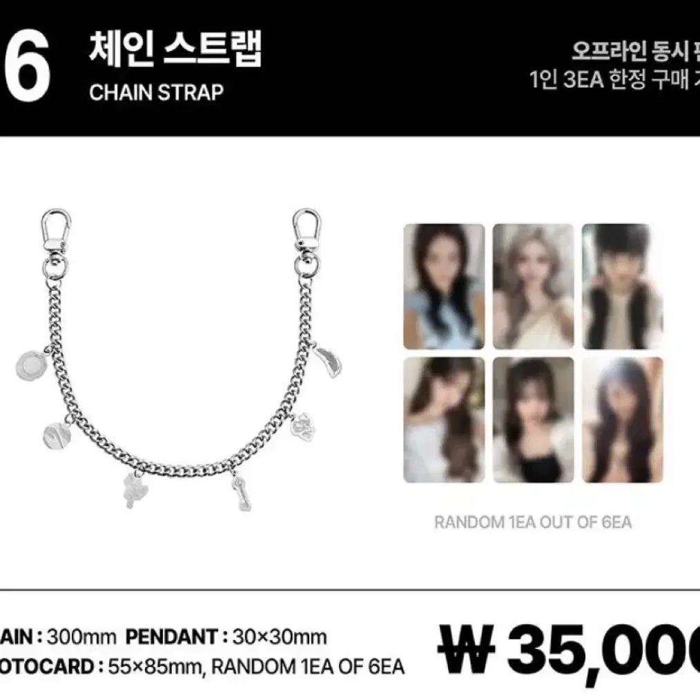 IVE | 아이브 Ive worldtour concert md chain strap poca buncheol
