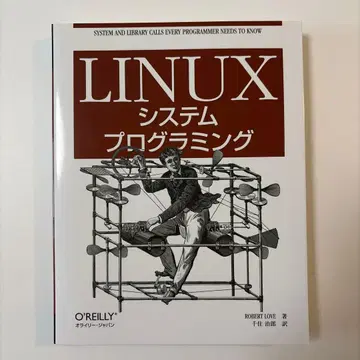 Linux 시스템 프로그래밍