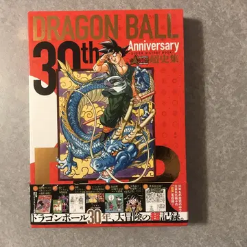 30th Anniversary 드래곤볼 초사집