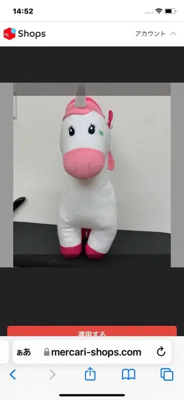 타베코 동물 유니콘 봉제 인형