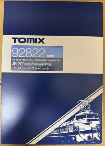 TOMIX JR 7007000계 산요 신칸센 92822