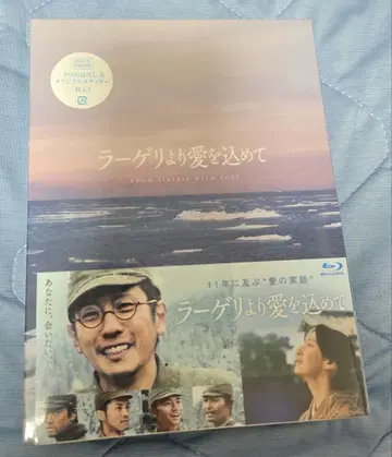 라게리에서 사랑을 담아 Blu-ray 럭셔리판