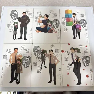 선배가 짜증나는 후배 이야기 1-12권 세트