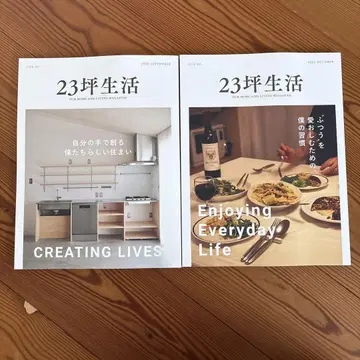 23평 생활 2025년 9월호, 10월호 세트