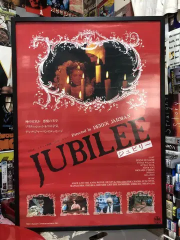 쥬빌리 성스러운 해 JUBILEE B2 포스터 Derek Jarman