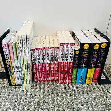 2020-2023 주택거래사 공부 텍스트 자격요건 도서