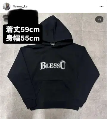 BlessU 후드티 카츠키군 착용 카츠키군 중고거래 구매
