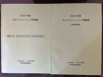 2024년도 셀프 트레이닝 문제 해답집