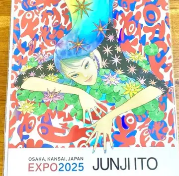 [레어] EXPO2025 오로라 포스터 이토 준지 오사카 간사이 박람회