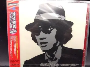 CD [미개봉품] 탐정 이야기 Remix ~이것으로 일단락~
