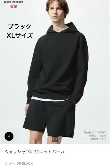 [미사용 새상품] ROGER FEDERER 워셔블 3D 니트 후드티