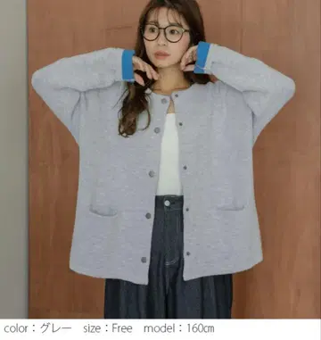 라지엠 가디건 니트 배색 디자인 바이컬러 오버 실루엣