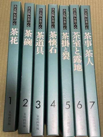 결정판 차의 마음 전 7권 세트