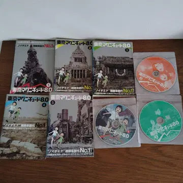 도쿄 매그니튜드 8.0 DVD [렌탈용]