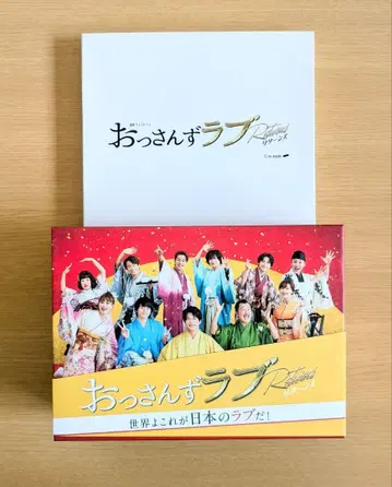 아재's 러브 리턴즈 DVD