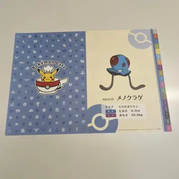포켓몬 카페 런치 매트 메노클라게
