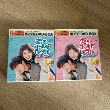 사랑의 골드 메달 DVD-BOX 전 2권