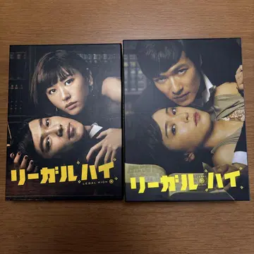 리걸 하이 1st 시즌 2nd 시즌 Blu-ray BOX