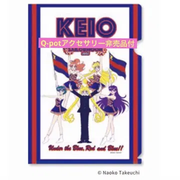 세일러문 게이오 KEIO 클리어 파일 1장 게이오 연합 미타회 기념품