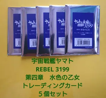 우주전함 야마토 REBEL3199 트레이딩 카드 5장 세트 5개
