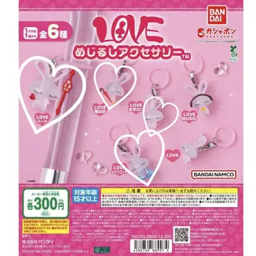 LOVE 메지루시 액세서리 묶음 판매