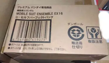 모빌슈트 앙상블 EX16 G-셀 퍼펙트 팩