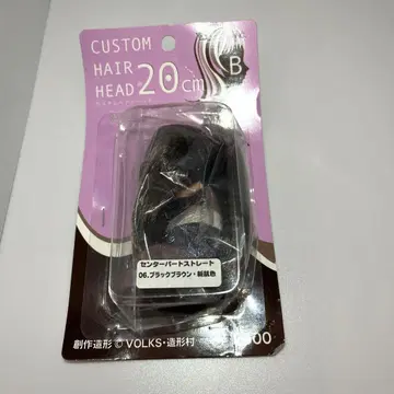 창작 조형 VOLKS 조형촌 커스텀 헤어 헤드 블랙 브라운