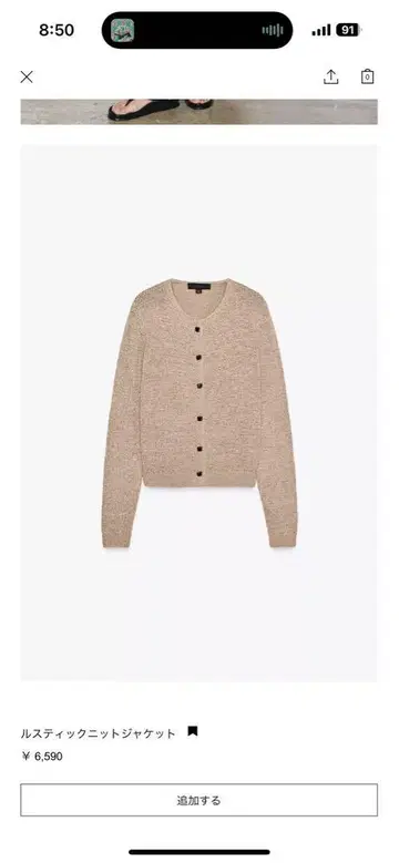 ZARA 니트 가디건