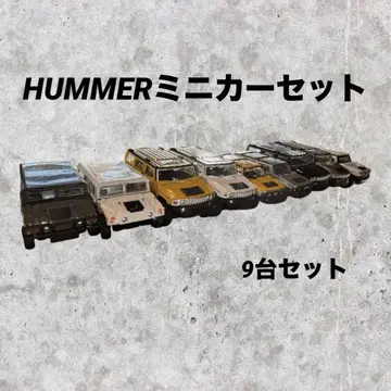 HUMMER 미니카 세트 1/64 스케일