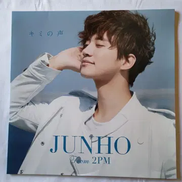2PM 키미노코에 LP 사이즈 자켓