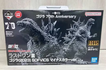 고질라 1번 복권 70th Anniversary 라스트 원, B상 세트