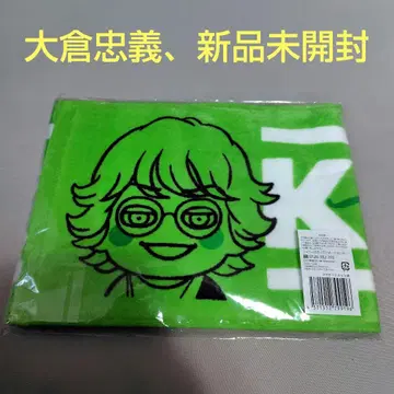 오쿠라 타다요시 20FES 전야제 머플러 타월 미개봉 새상품