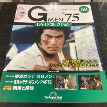 G멘'75 DVD 컬렉션 59호