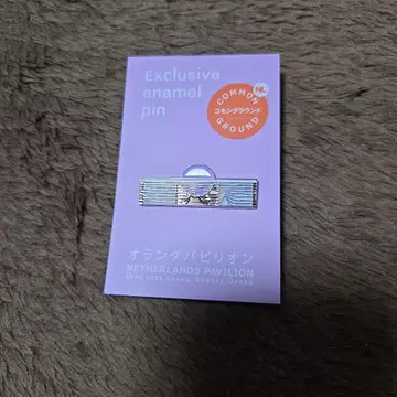 네덜란드관 핀 배지