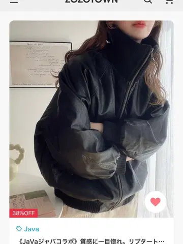 Java 오버 사이즈 페이크 가죽 자켓