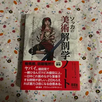 소카 미술 해부학 노트