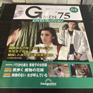 GMEN'75 DVD 컬렉션 g 94호