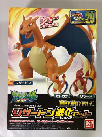 리자몽 진화 세트 29 반다이 미개봉