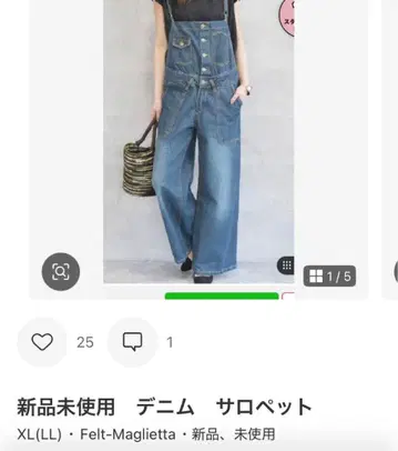 미사용 새상품 데님 살로펫 XL