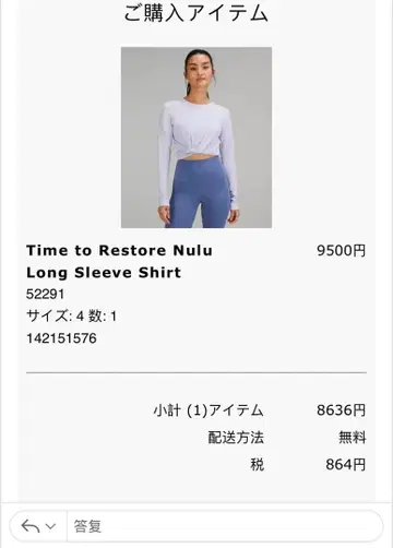 lululemon 룰루레몬 Nulu Long Sleeve Shirt