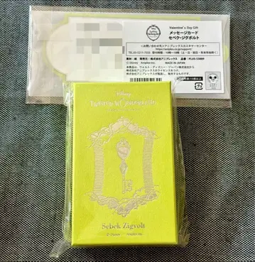 트위스테 세벡 발렌타인 4YOU KEY 참 2025 메세지 카드