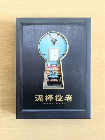 도둑 배우 DVD