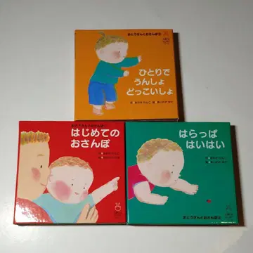 파타파타 펼치는 아기 그림책 3권 세트