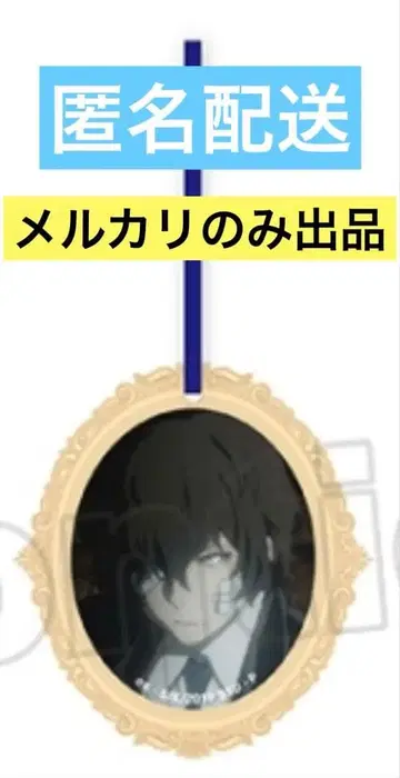 문호 스트레이독스 문스토 메탈 북마커 다자이 오사무