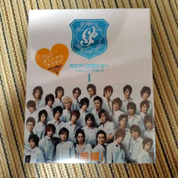 꽃보다 남자 이케멘 파라다이스 DVD 세트