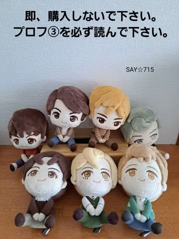 BTS 제일복권 봉제 인형 7세트