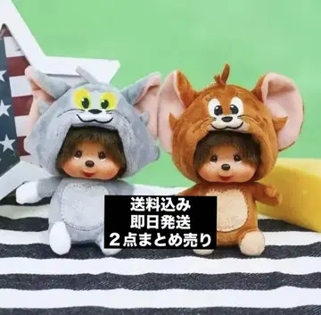 몬치치 톰과 제리 인형옷 몬치치 2세트