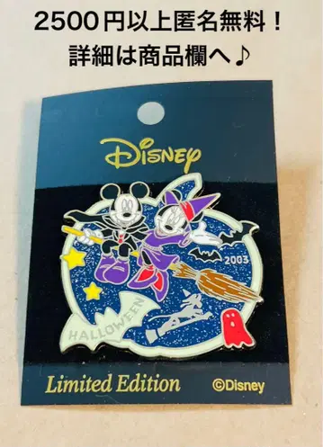 3119. 일본 디즈니 파크 핀 할로윈 미키 미니 축광 한정판